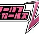 Powerpuff Girls Doujinshi