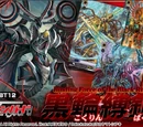 Booster Set 12: Binding Force of the Black Rings