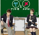 Yankee-Kun to Megane-Chan