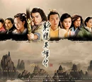 Legend of the Condor Heroes