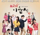 Lee Soon Shin is the Best
