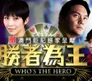 Who's The Hero