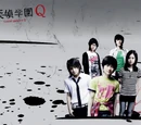 Tantei Gakuen Q