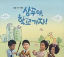 Sang Doo, Let's Go To School