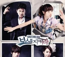 Protect the Boss