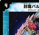 Fuuma Balzoo