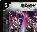 Princess Zenobia, the Blackened
