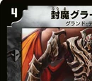 Fuuma Garabos