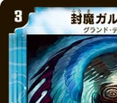 Fuuma Galsha