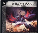 Fuuma Garmagias