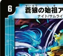 Amaterasu, Founder of the Blue Wolves