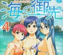 Umi no Misaki