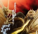 Godzilla vs. King Ghidorah