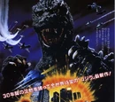 The Return of Godzilla