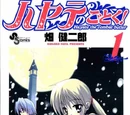 Hayate No Gotoku! Manga Volume
