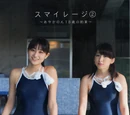 S/mileage 2 ~AyaKanon 18sai no Yakusoku~