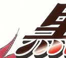 Kuroko no Basuke -Replace-