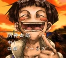 Tarō Myōjin