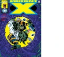 Mutant X Vol 1 24