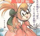 Amy (Sonic the Hedgehog manga)