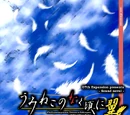 Umineko no Naku Koro ni Tsubasa