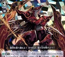 Dauntless Drive Dragon