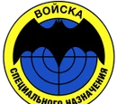 Spetsnaz GRU