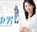 Densha Otoko