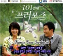 101st Proposal (SBS)
