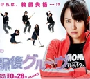 Houkago Groove