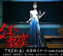 Jyoou no Kyoushitsu