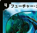 Future Capsule