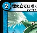 Filler Robo Concurion