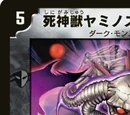 Dark Strike, Reaper Beast