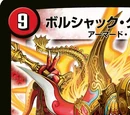 Bolshack Cross NEX