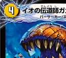 Gaga Packun, Io Enforcer
