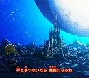 We're The Stars