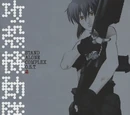 Stand Alone Complex O.S.T. 2