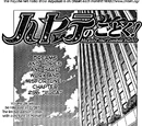Chapter 296