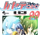 Hayate no Gotoku! Volume 99