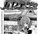 Chapter 303