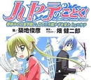 Hayate no Gotoku! Light Novel