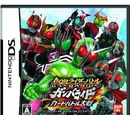 Kamen Rider Battle: Ganbaride