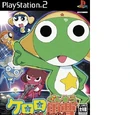 Keroro Gunso: Meromero Battle Royale