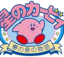 Kirby's Adventure