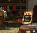 Noodle Shop