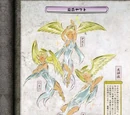 Celestials