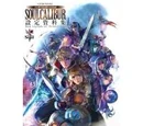 FanGame:Soul Calibur Zero