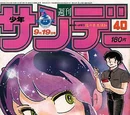 List of published media