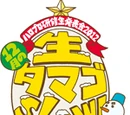 Hello! Pro Kenshuusei Happyoukai 2012 ~12gatsu no Nama Tamago Show!~